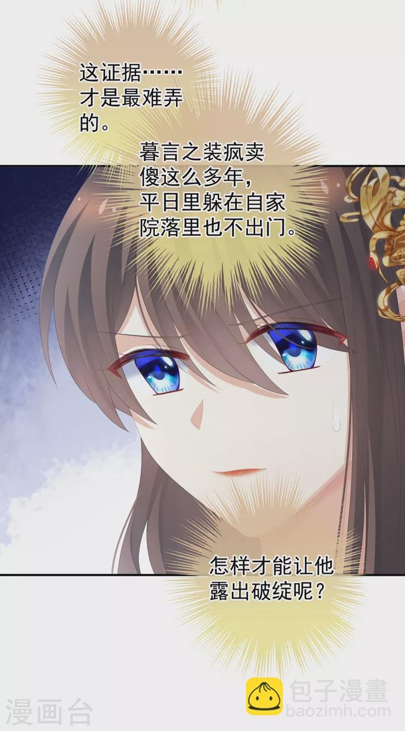 第249话 冷宫弃侍