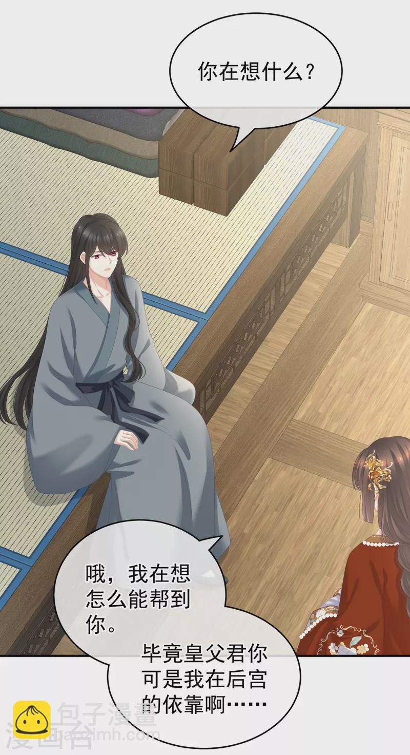 第249话 冷宫弃侍