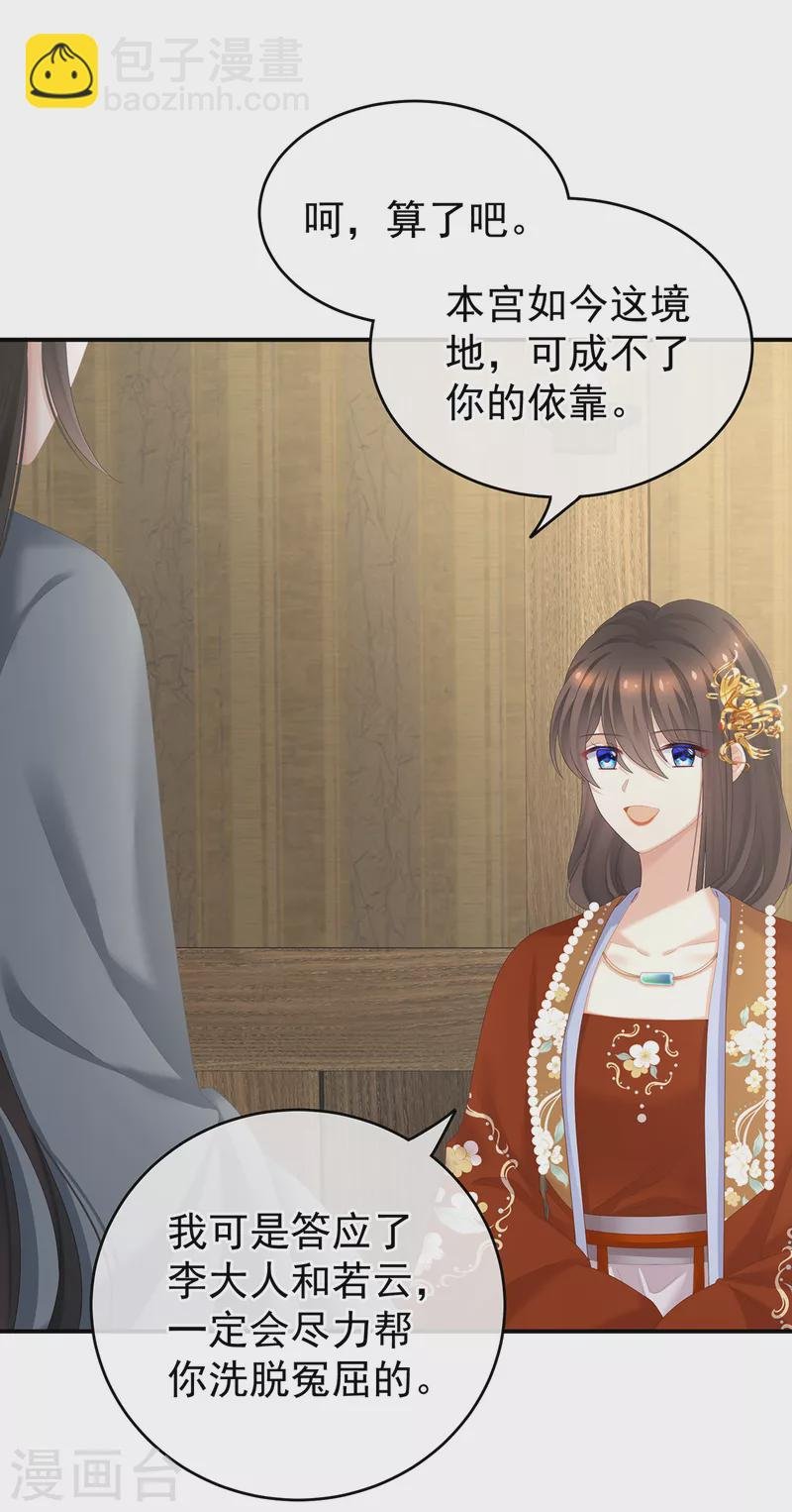 第249话 冷宫弃侍