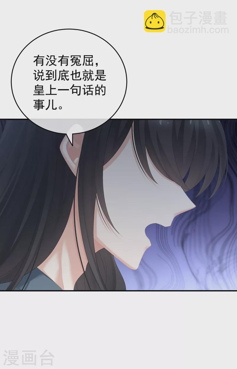 第249话 冷宫弃侍