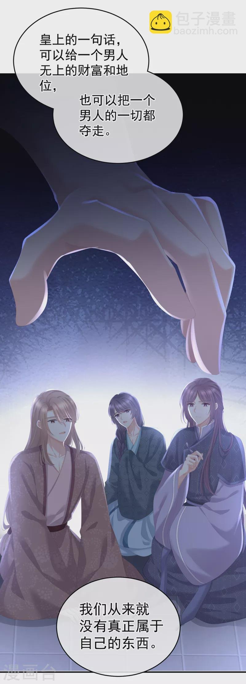 第249话 冷宫弃侍