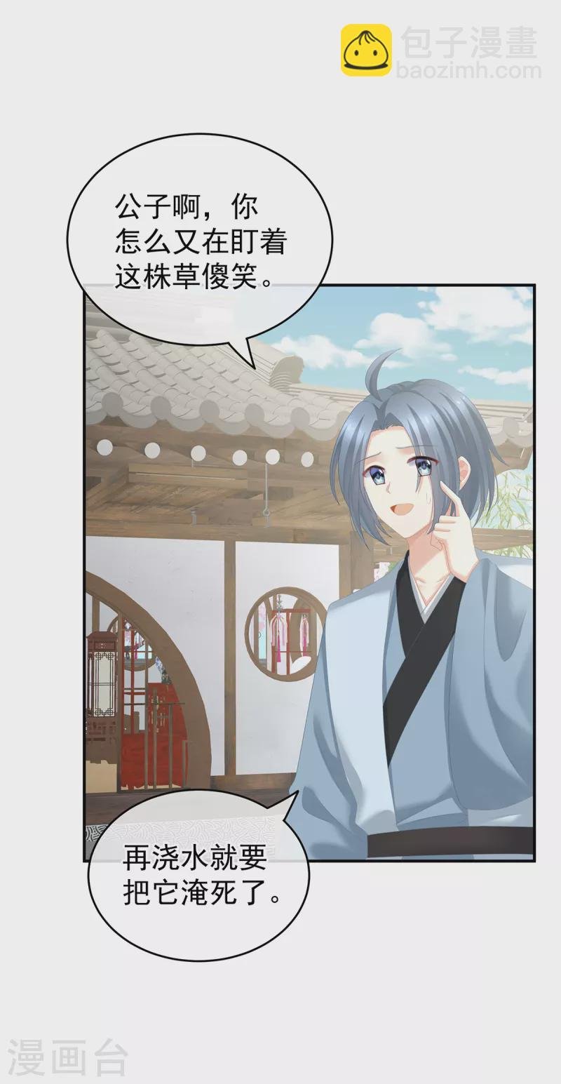 第249话 冷宫弃侍