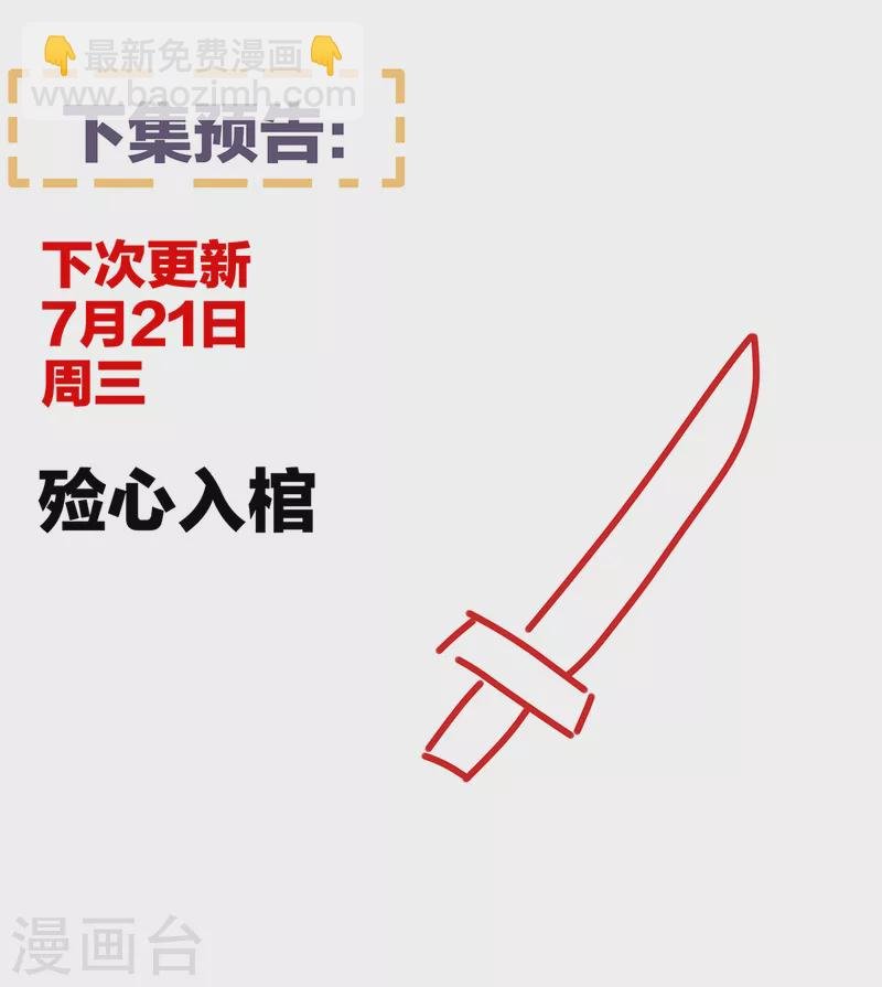 第249话 冷宫弃侍