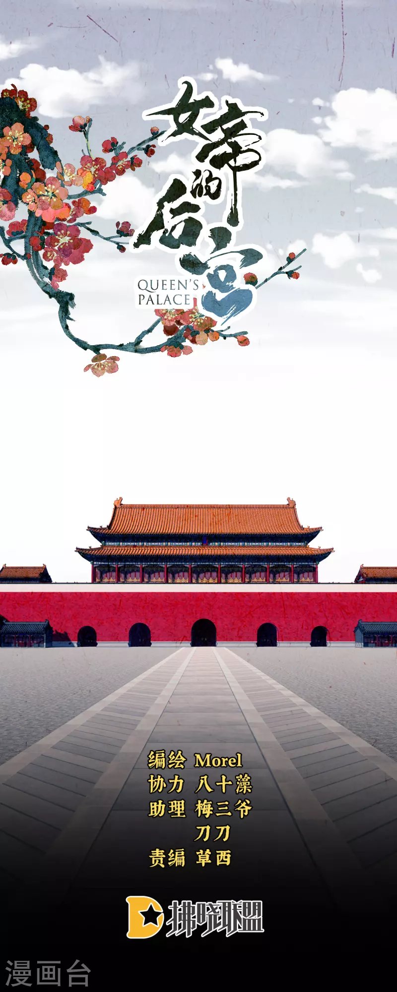 第250话 殓心入棺