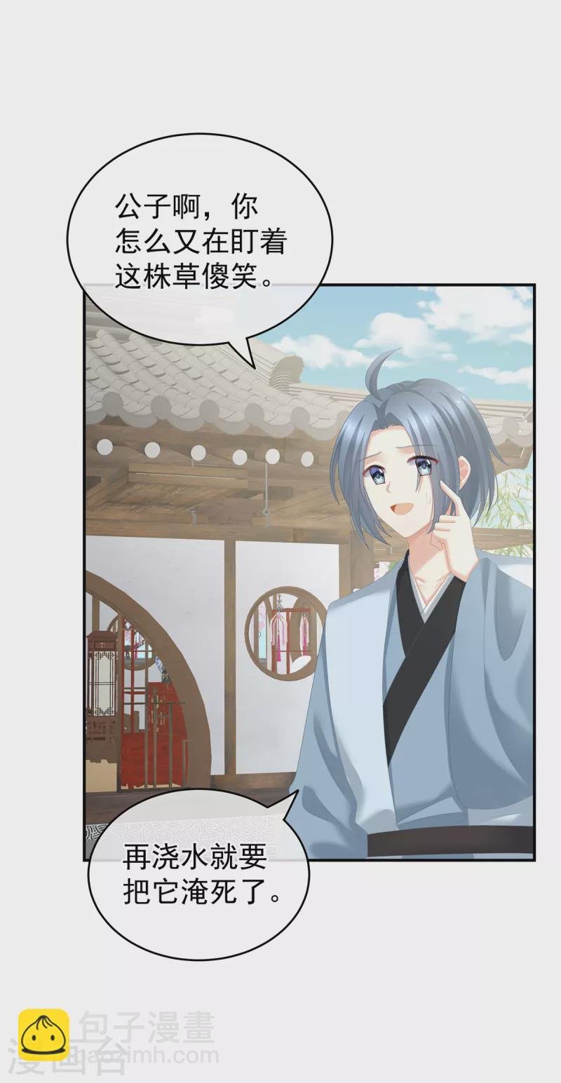 第250话 殓心入棺