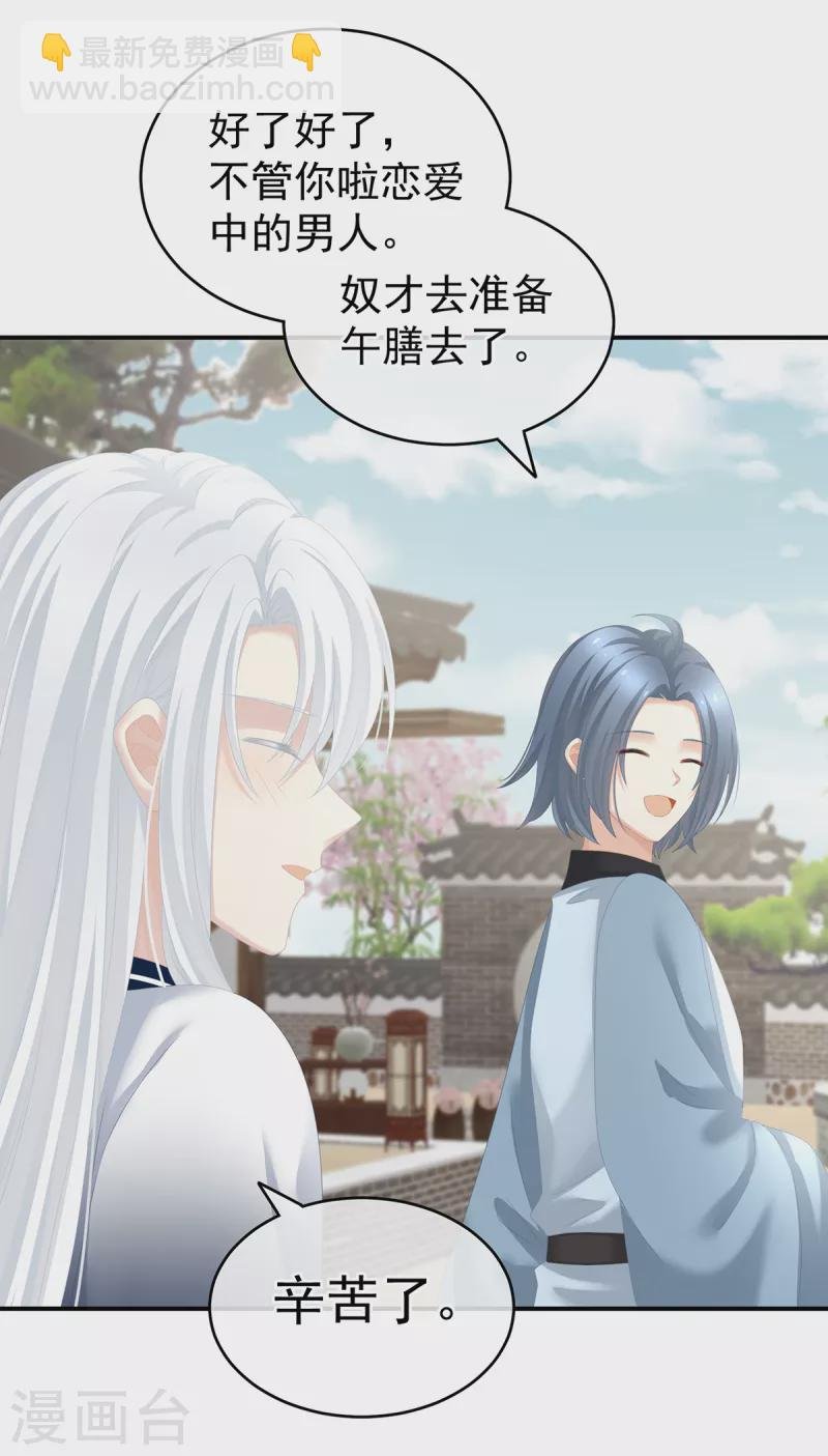 第250话 殓心入棺