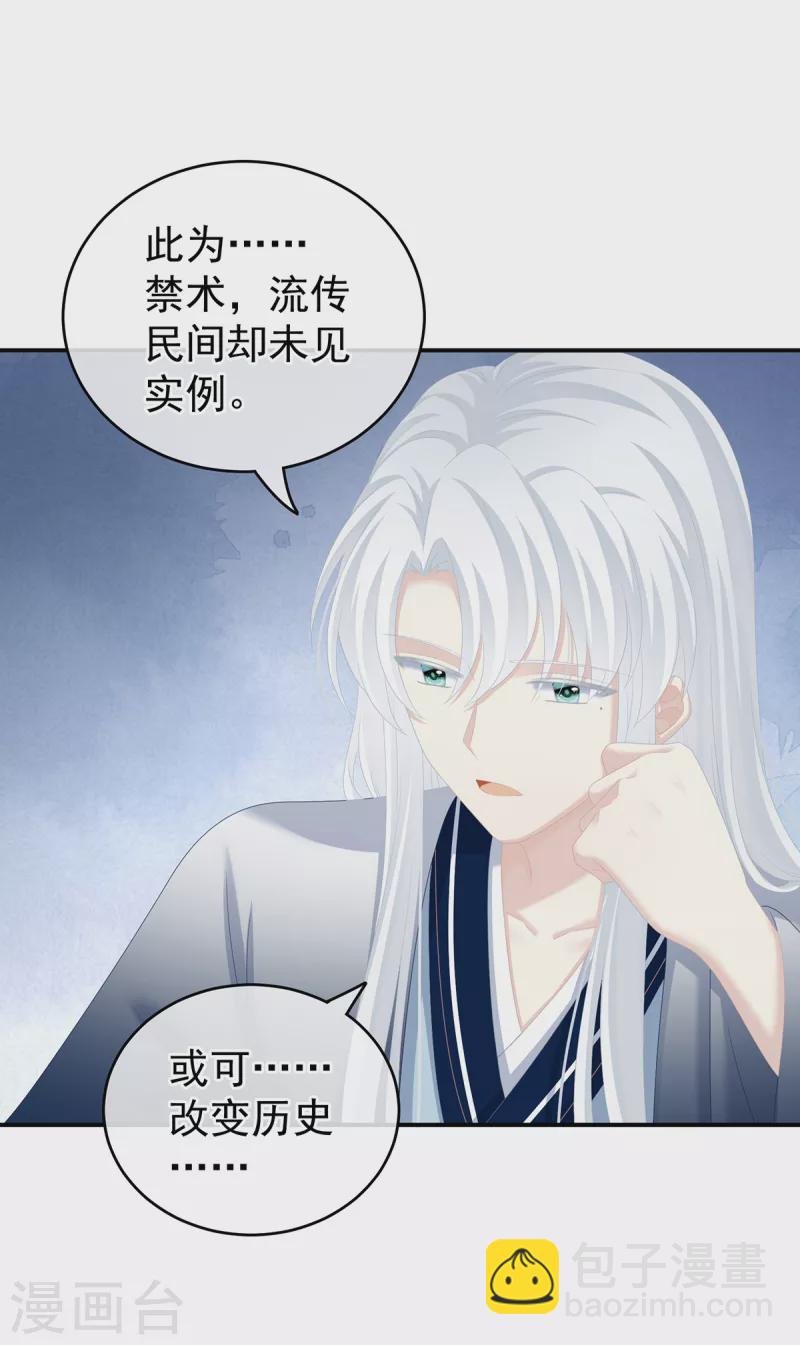第250话 殓心入棺