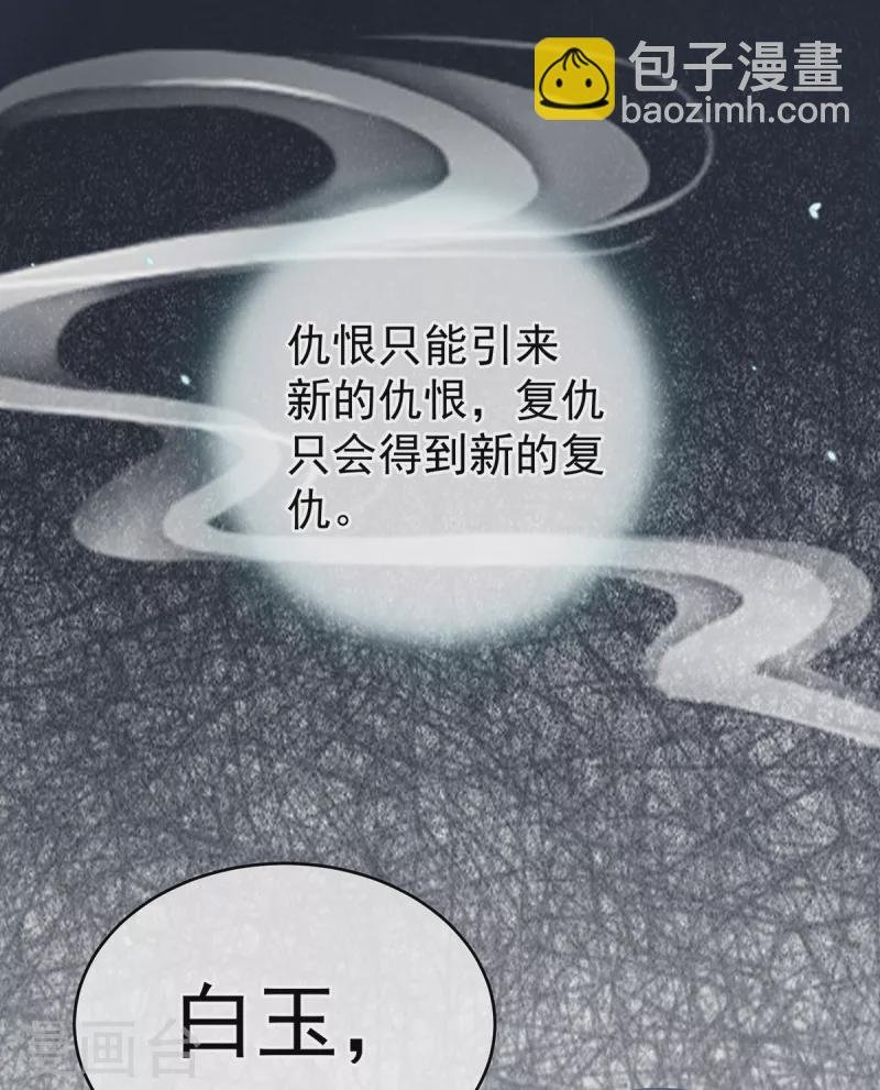 第250话 殓心入棺