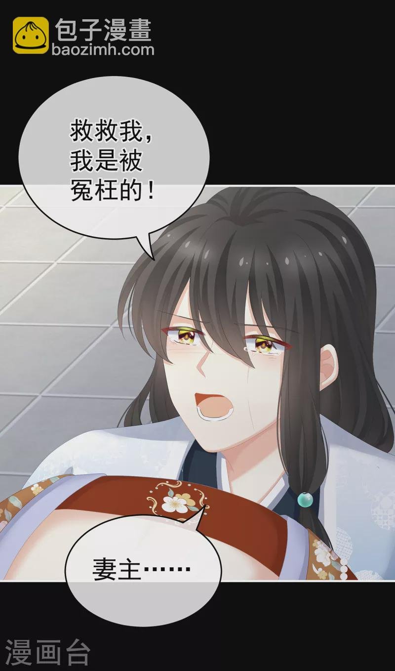 第250话 殓心入棺