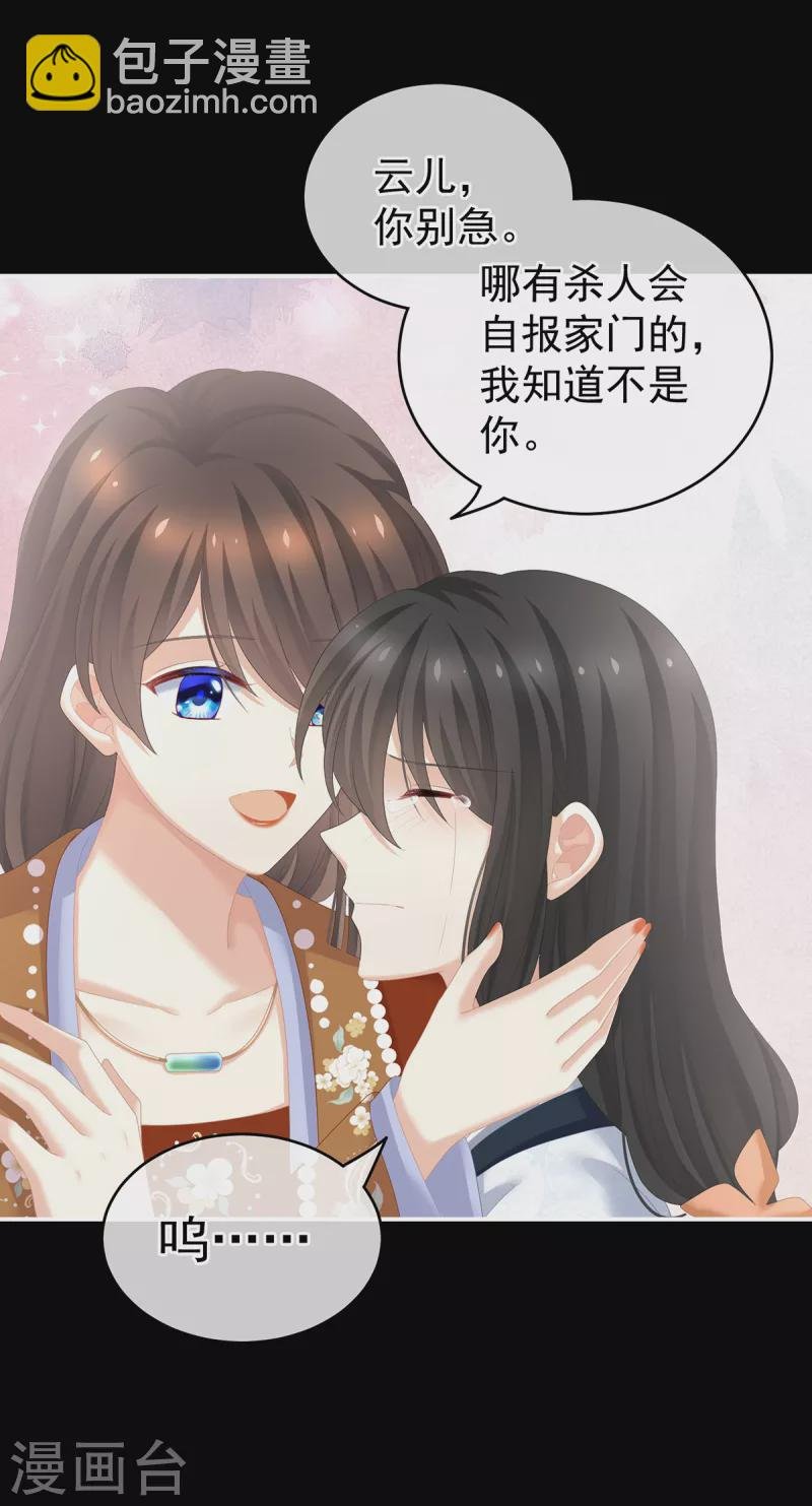 第250话 殓心入棺