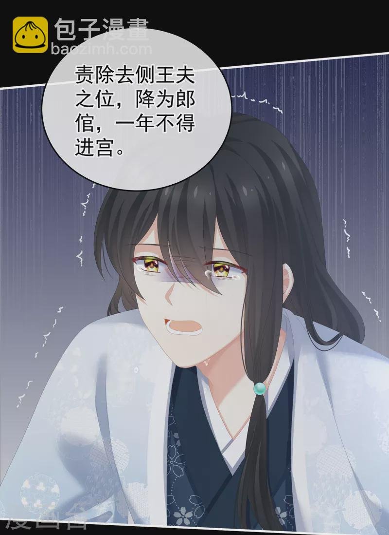 第250话 殓心入棺