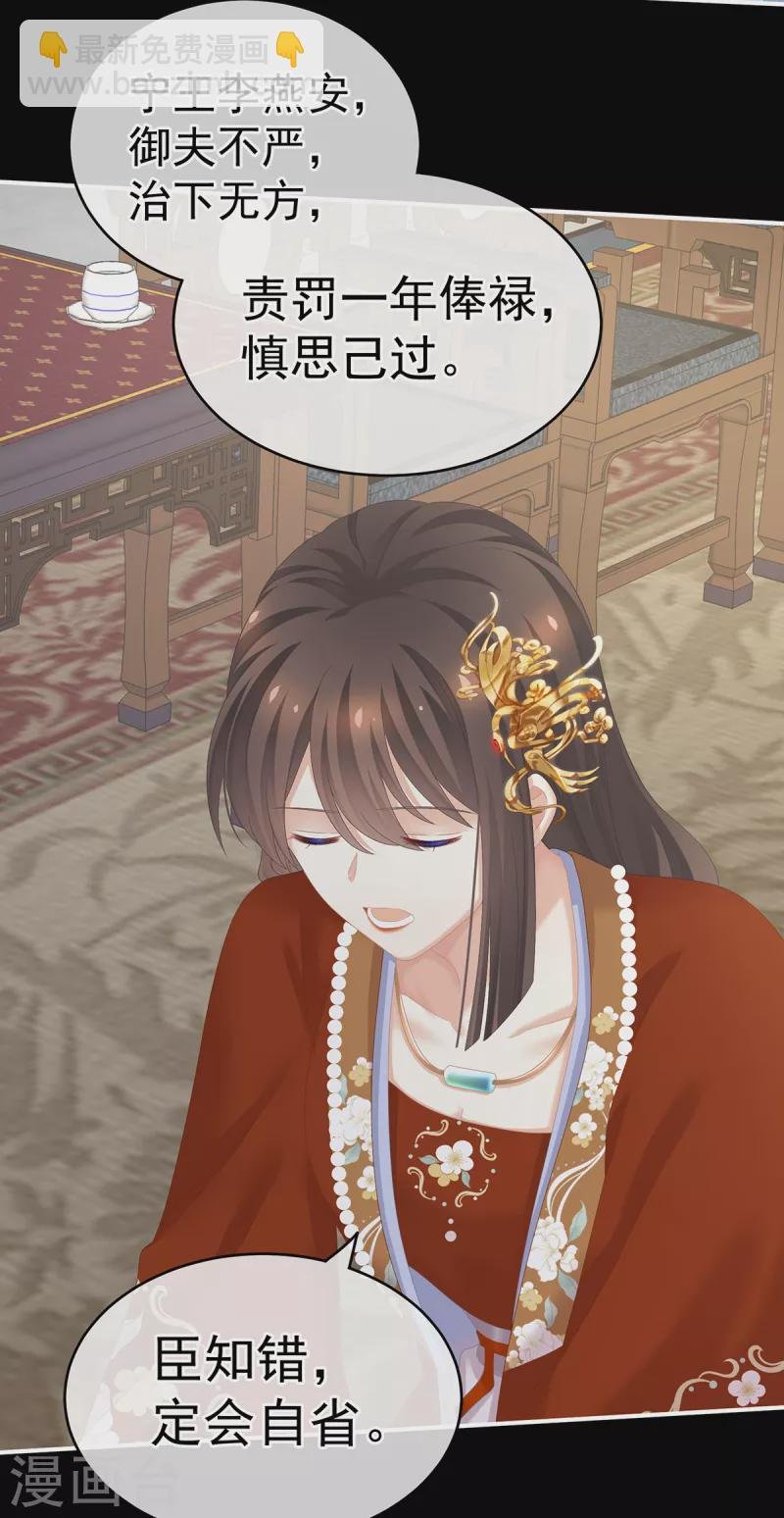 第250话 殓心入棺