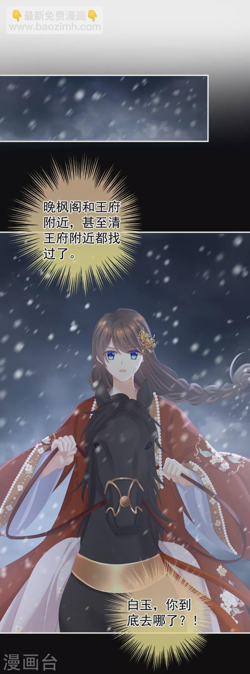 第250话 殓心入棺