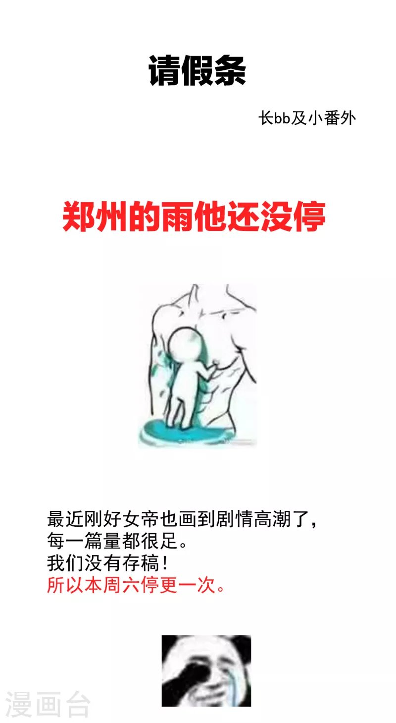 通知2 唠嗑+小番外