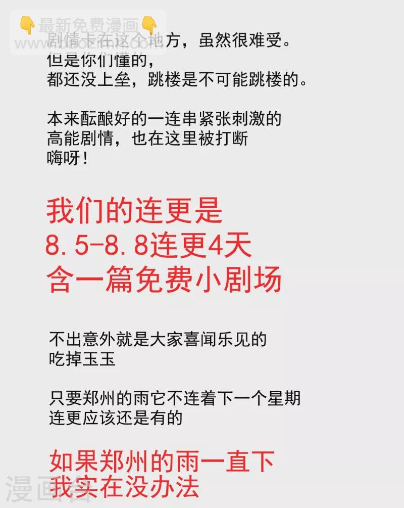 通知2 唠嗑+小番外