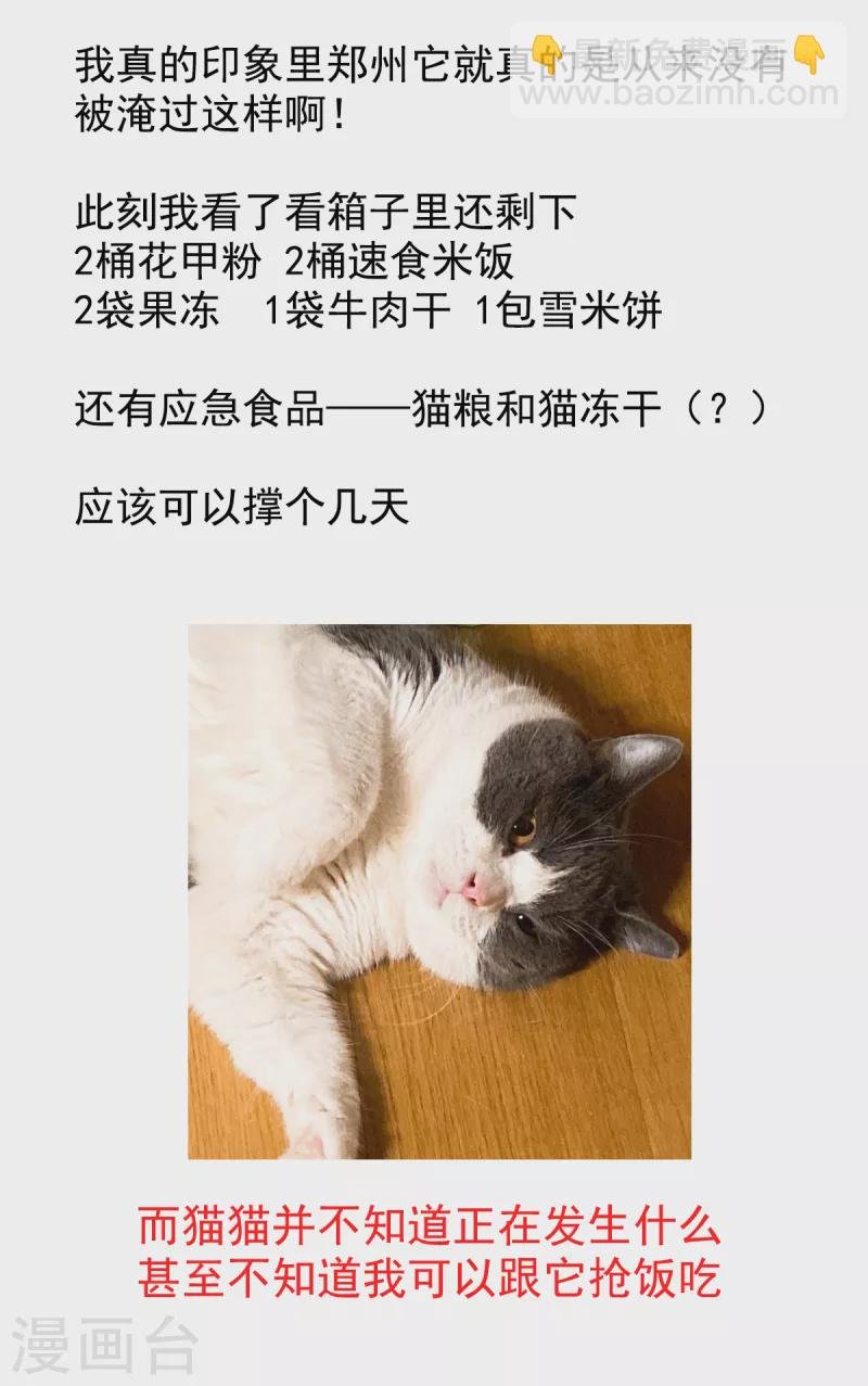 通知2 唠嗑+小番外