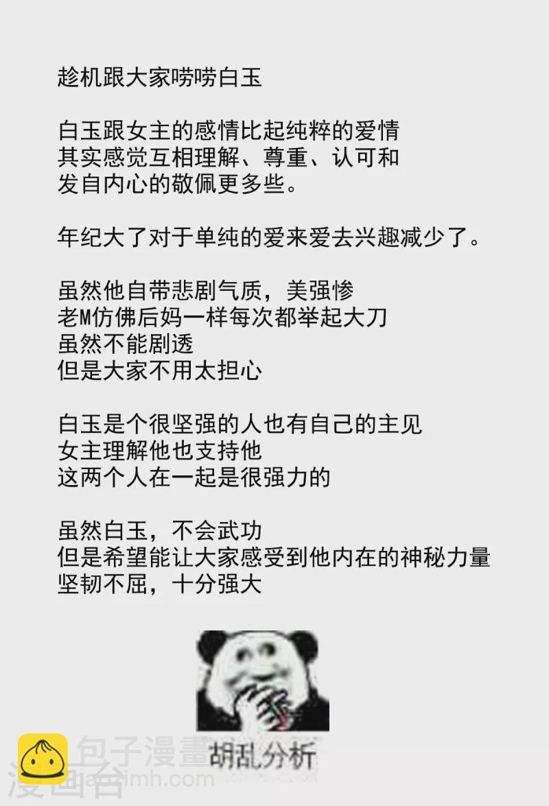 通知2 唠嗑+小番外