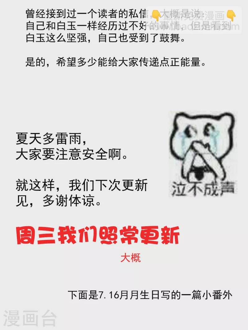 通知2 唠嗑+小番外