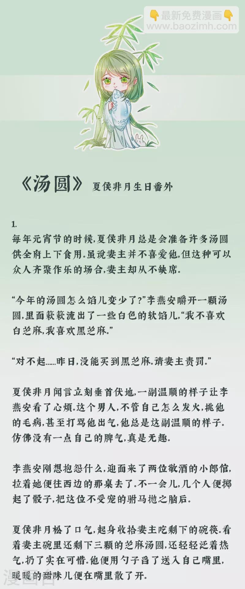通知2 唠嗑+小番外