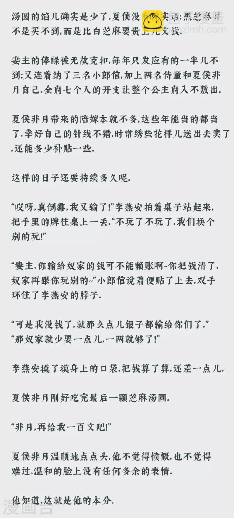 通知2 唠嗑+小番外