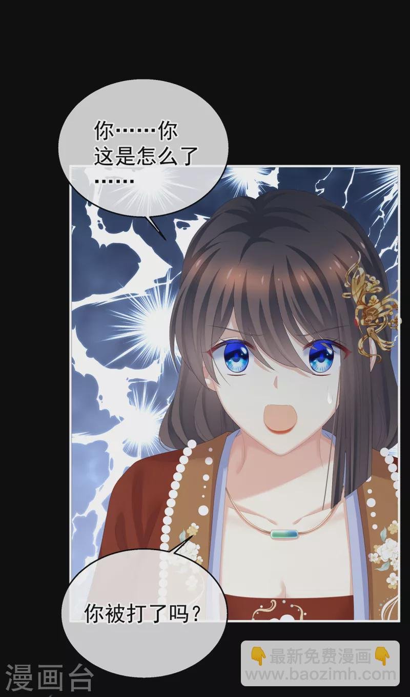 第251话 红盖头