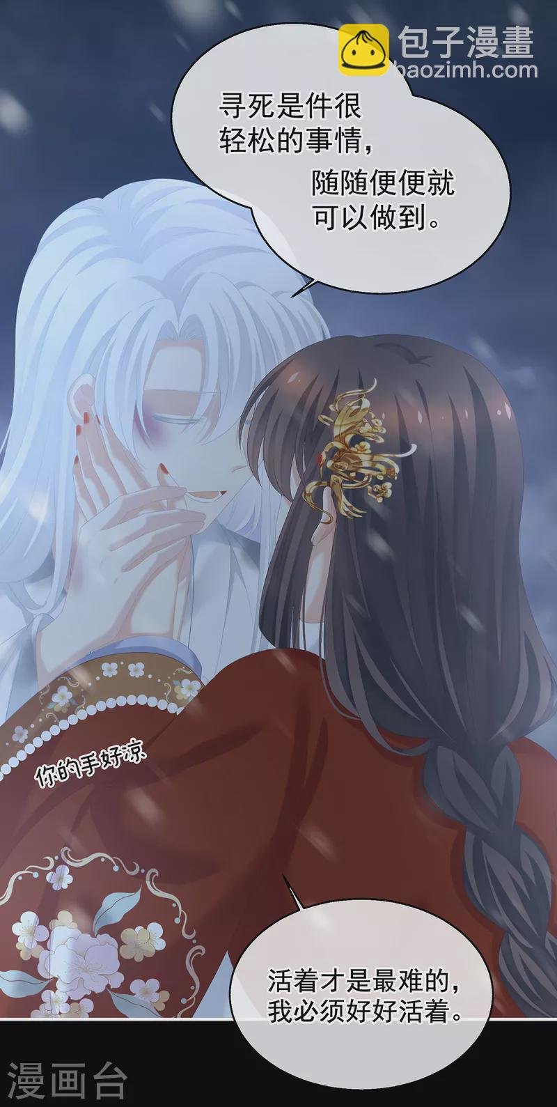 第251话 红盖头