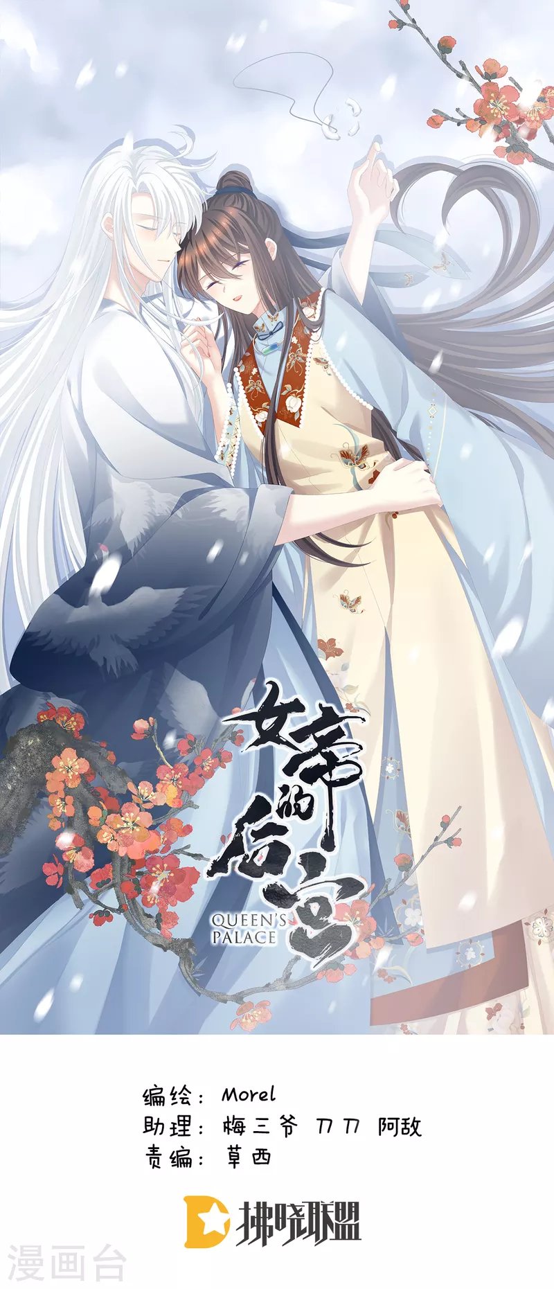 第252话 顾倾城