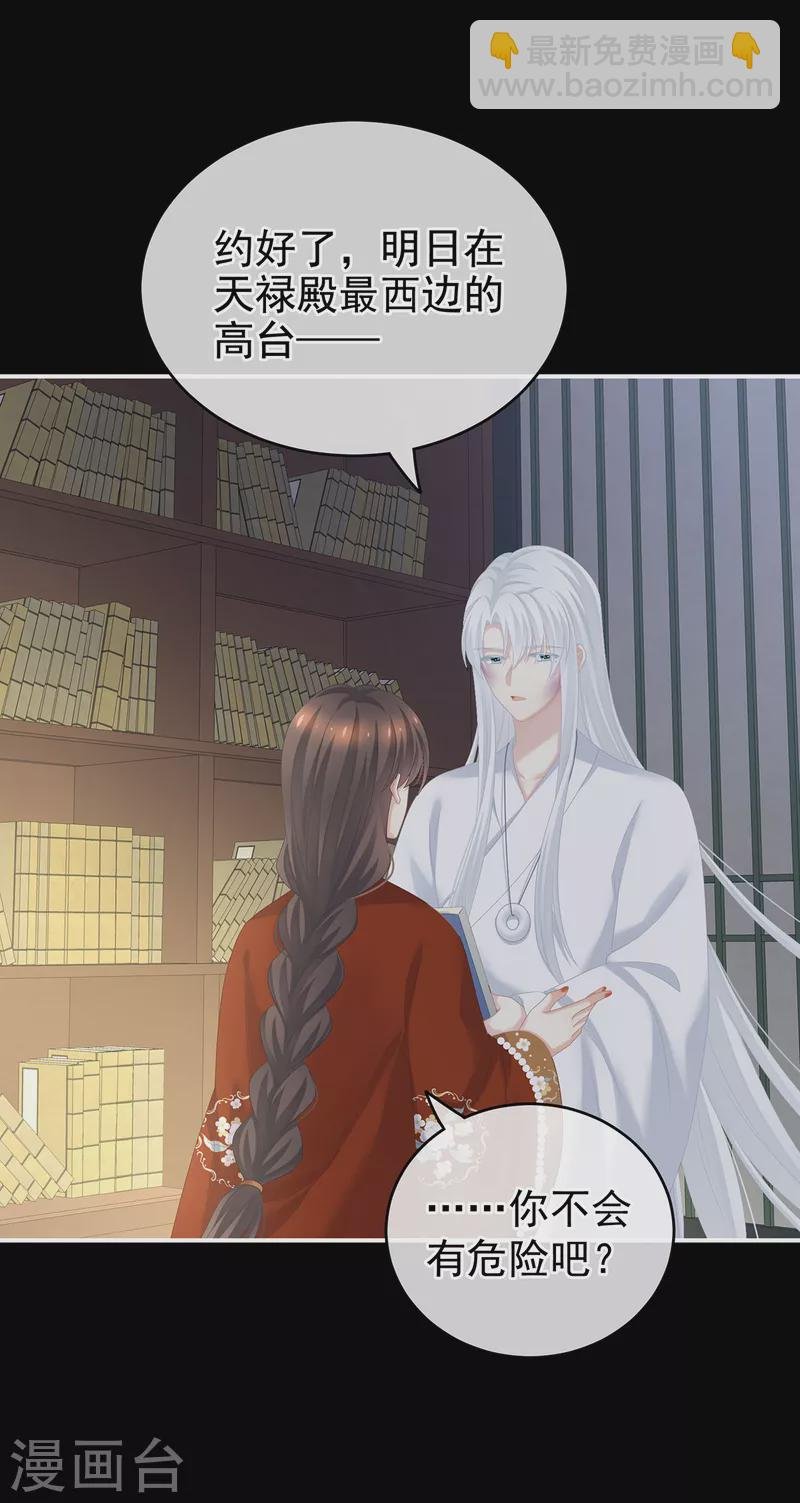 第252话 顾倾城