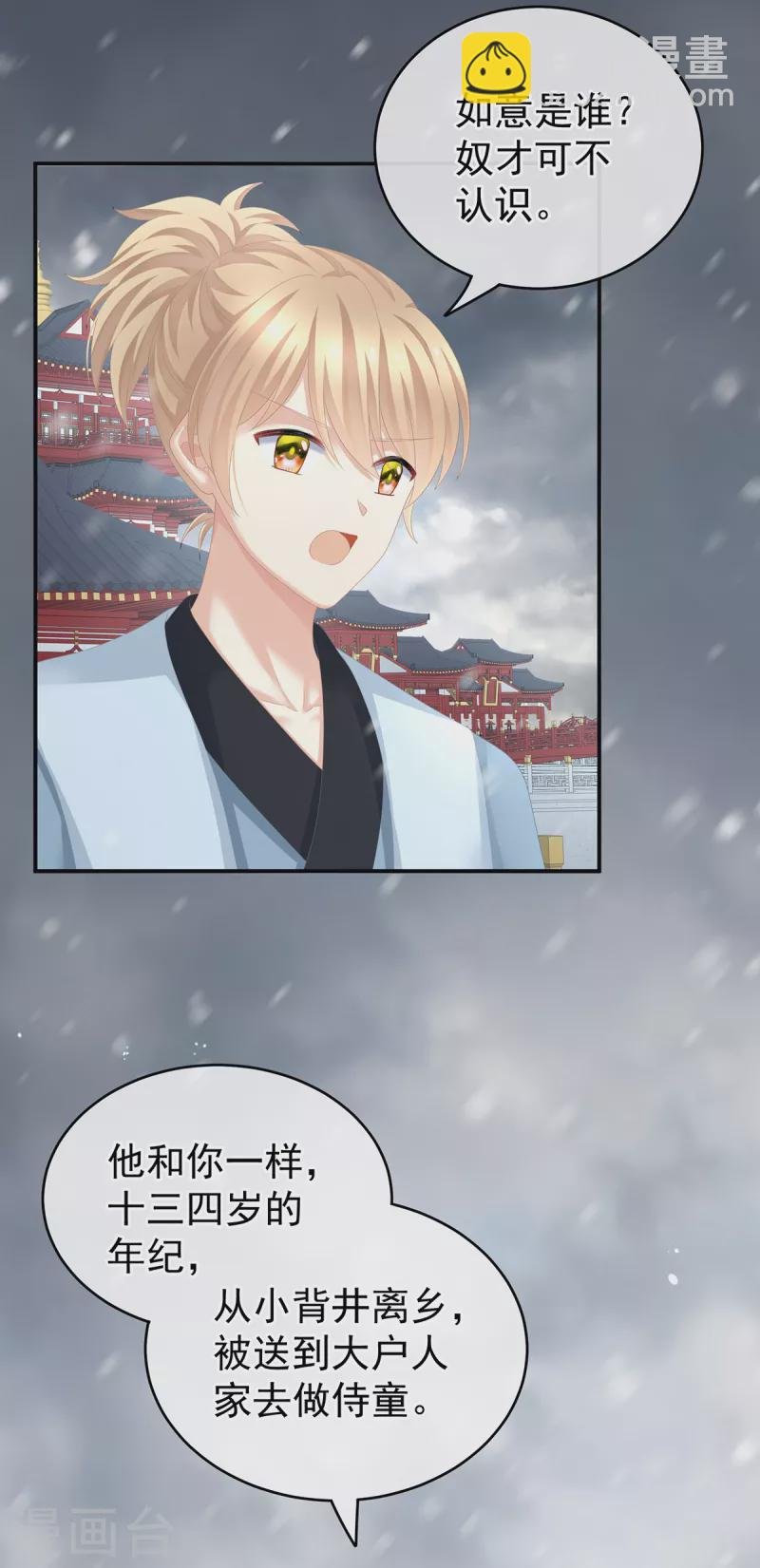 第252话 顾倾城