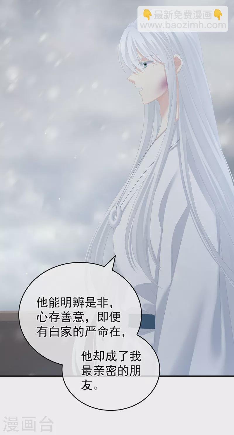 第252话 顾倾城