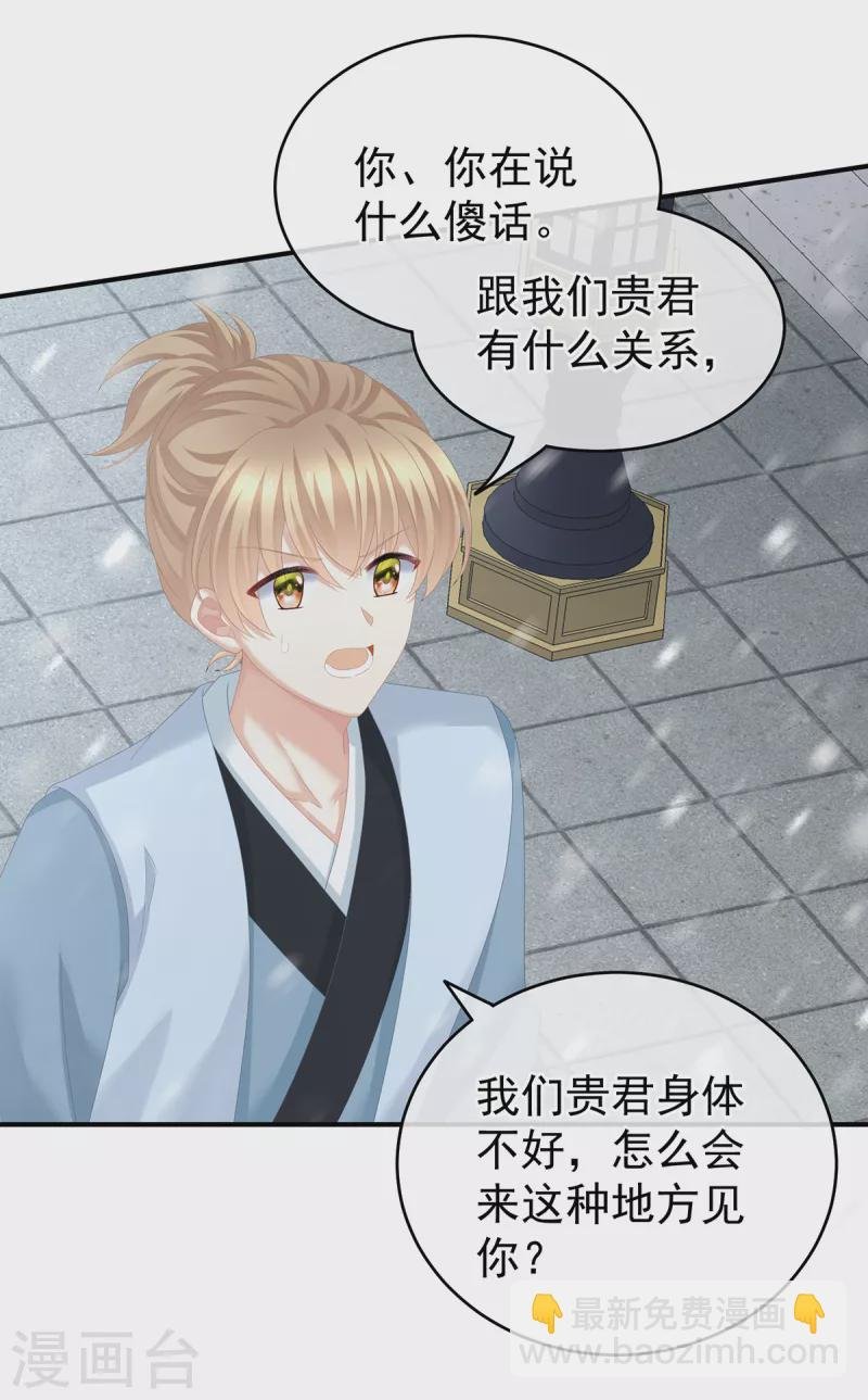 第252话 顾倾城