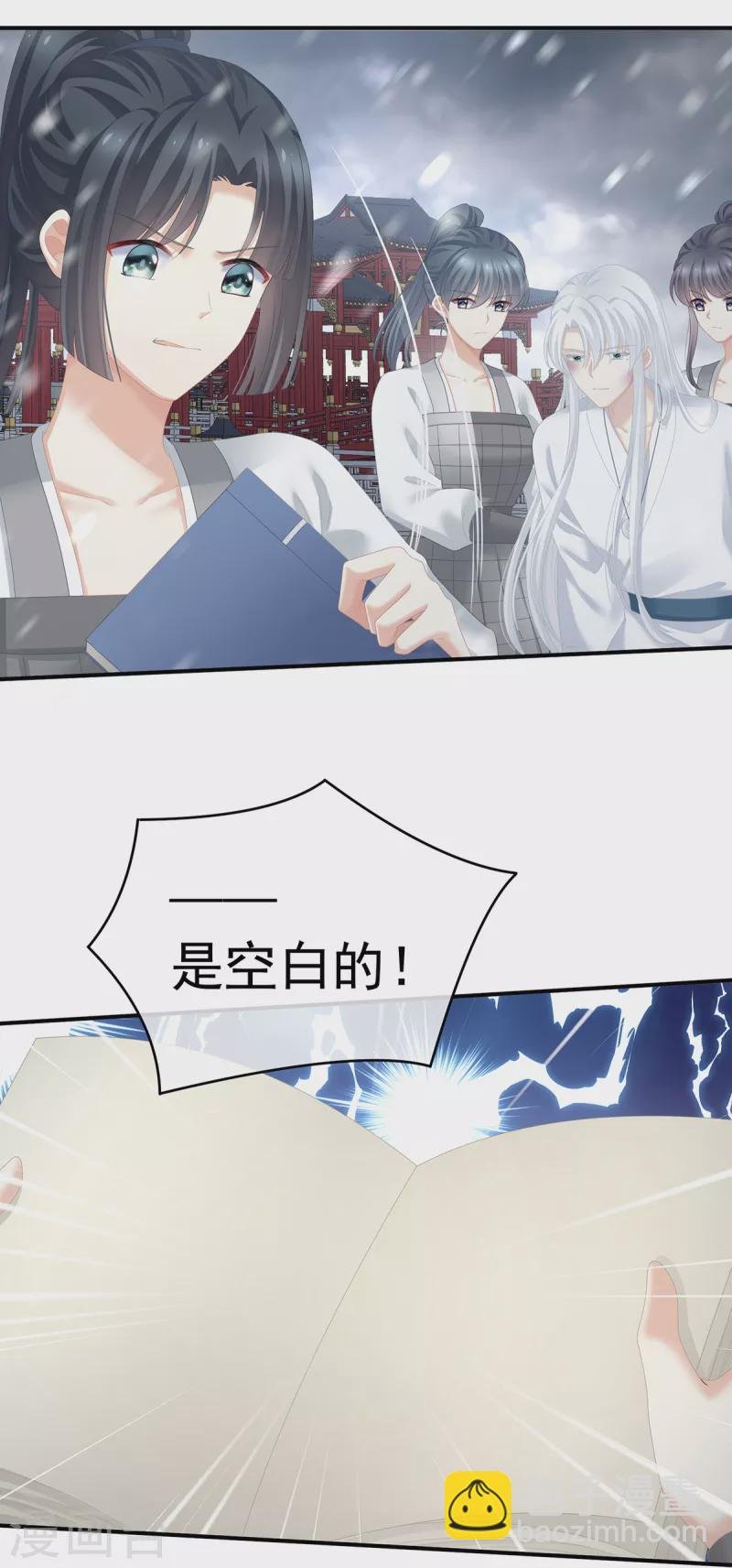 第252话 顾倾城