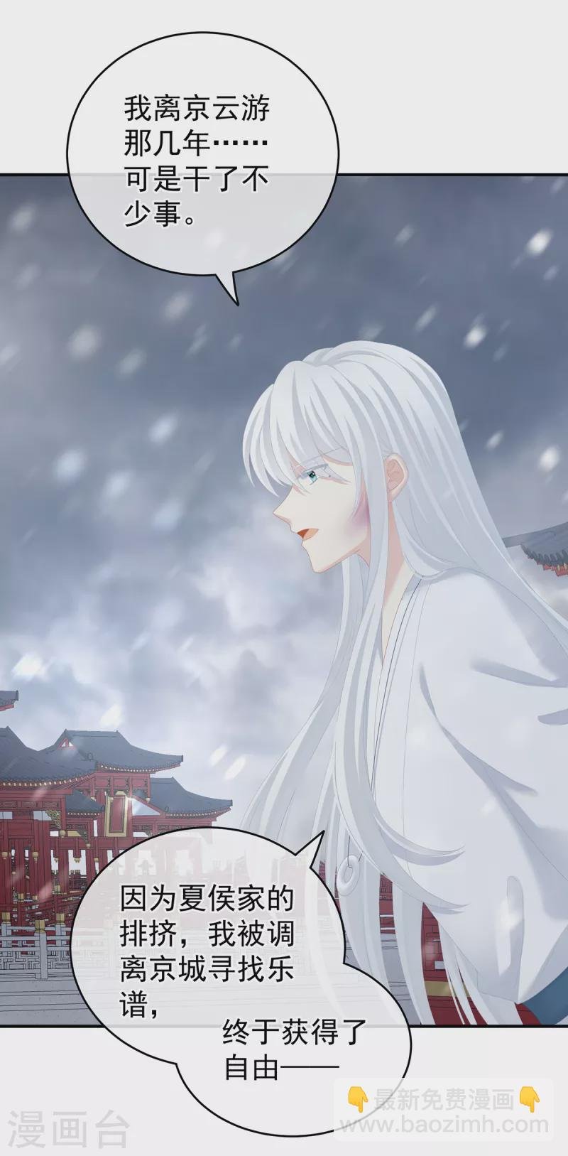 第252话 顾倾城