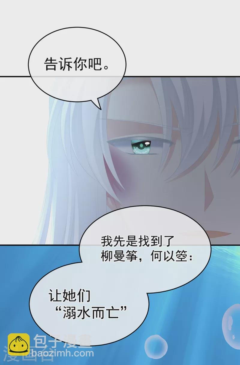 第252话 顾倾城