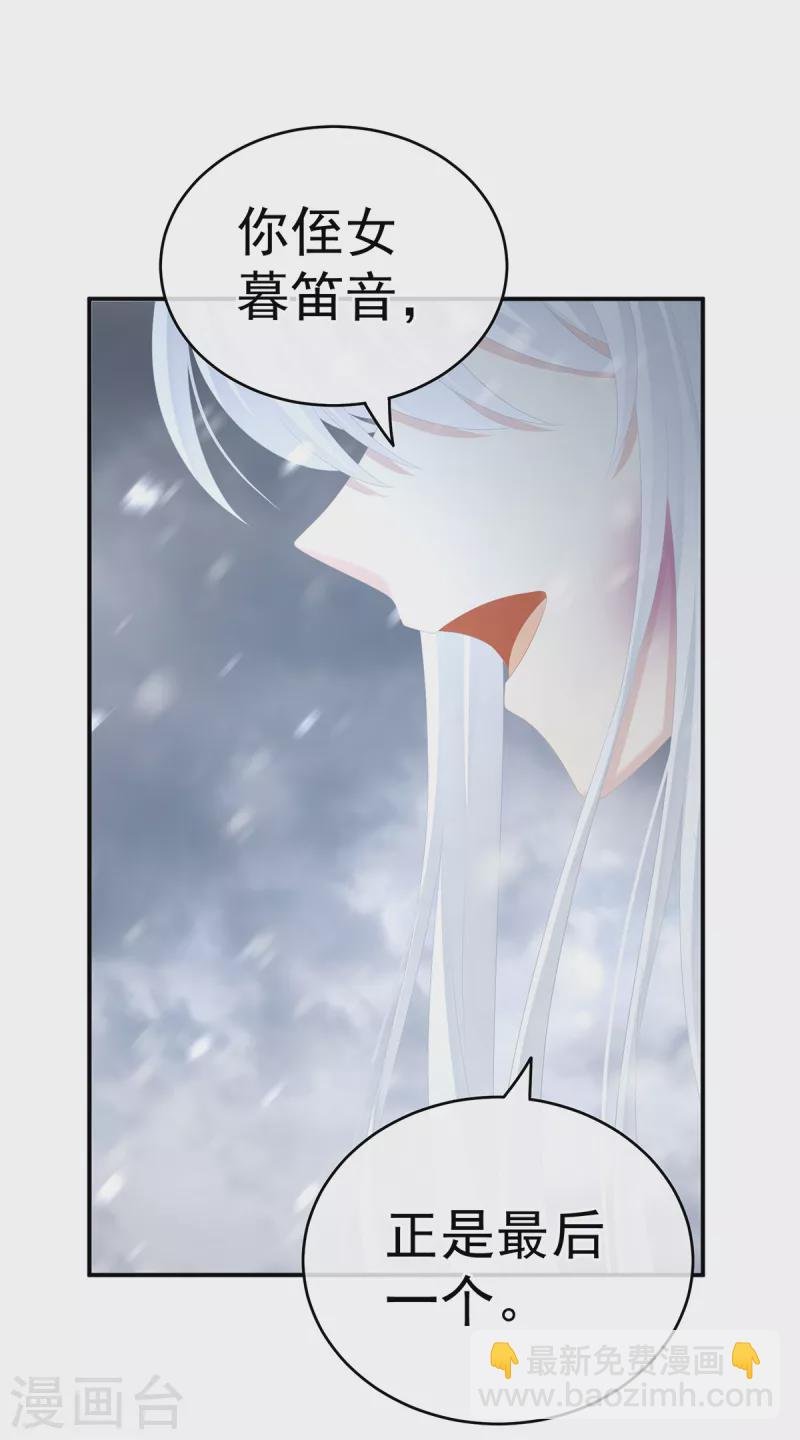 第252话 顾倾城