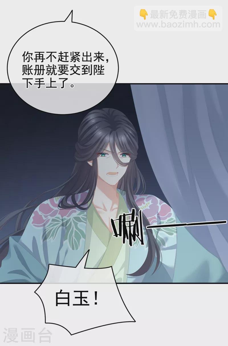 第252话 顾倾城