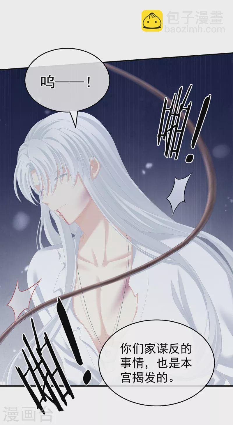 第252话 顾倾城