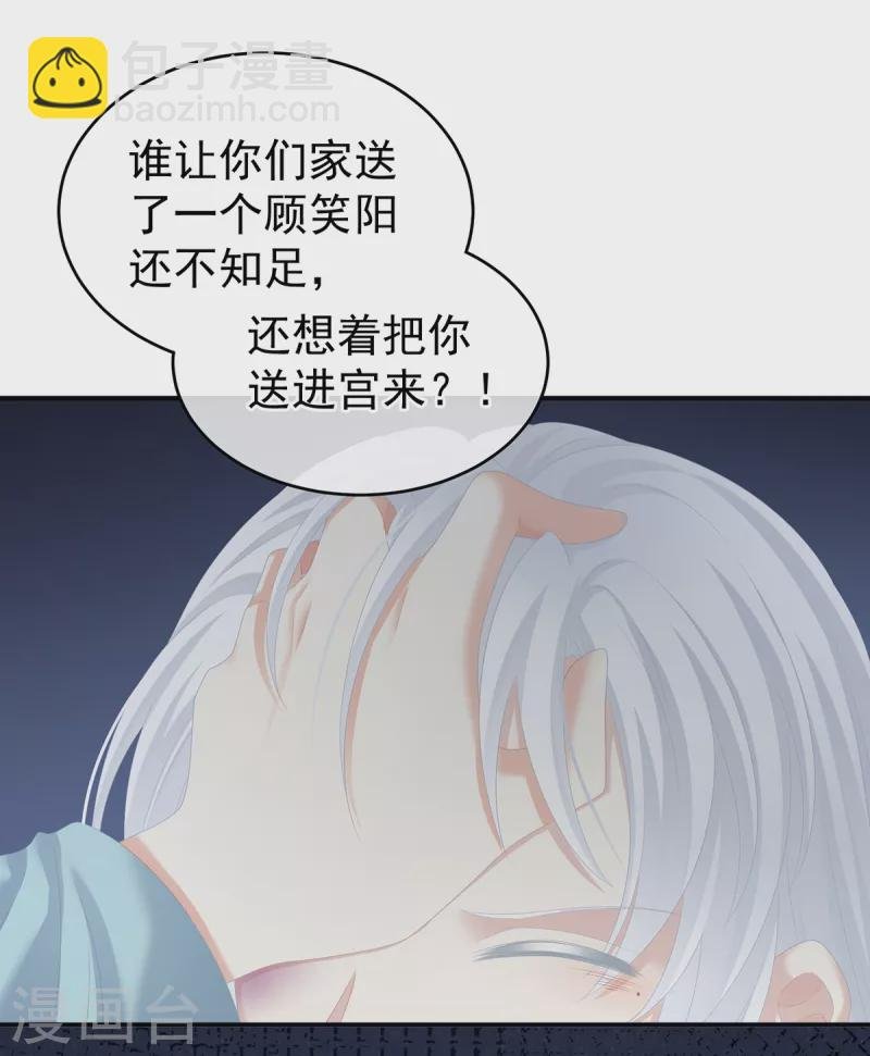 第252话 顾倾城