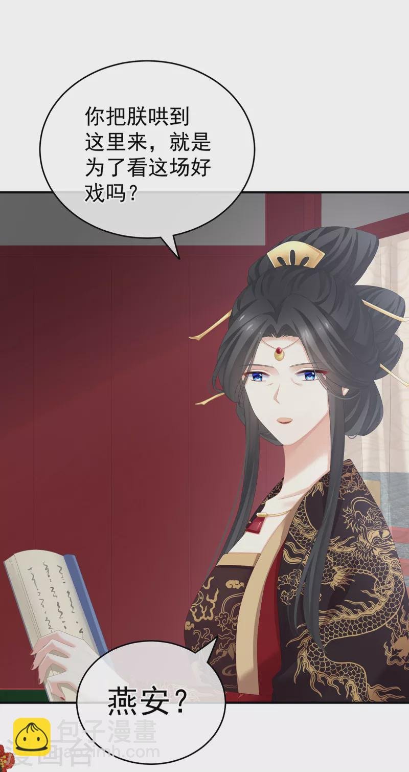 第252话 顾倾城