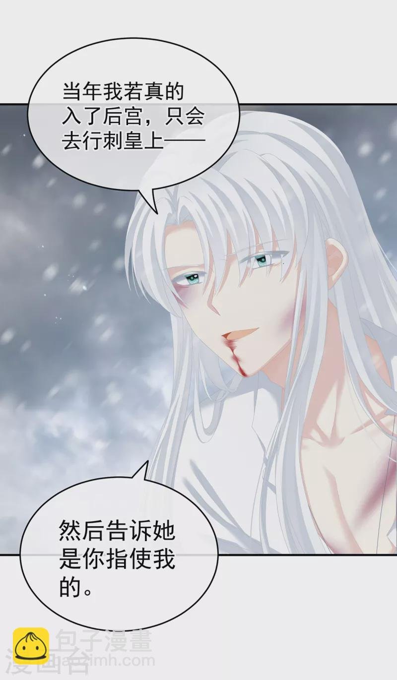 第252话 顾倾城