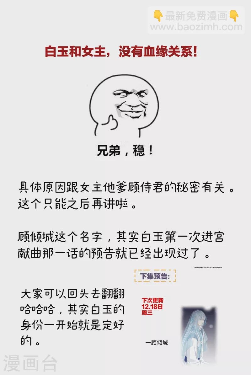 第252话 顾倾城