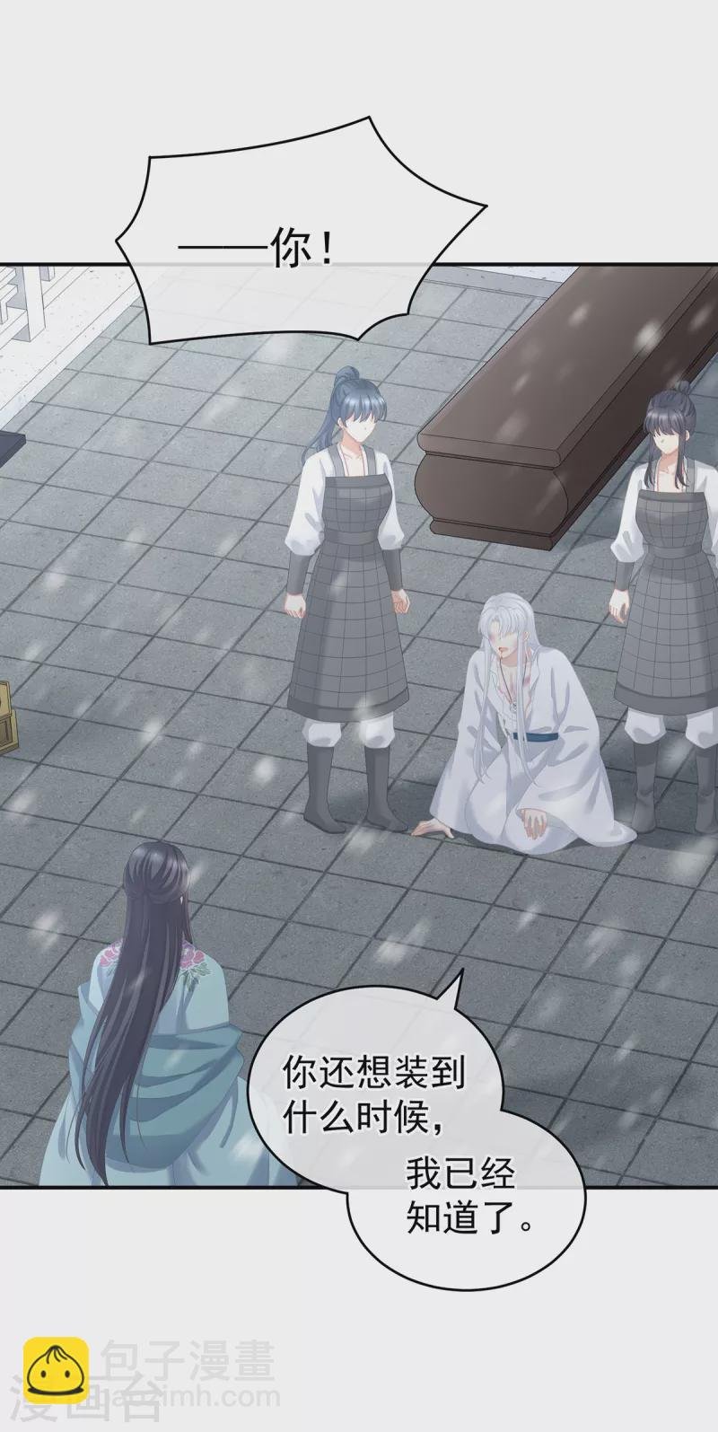 第253话 你竟妄想与天斗？