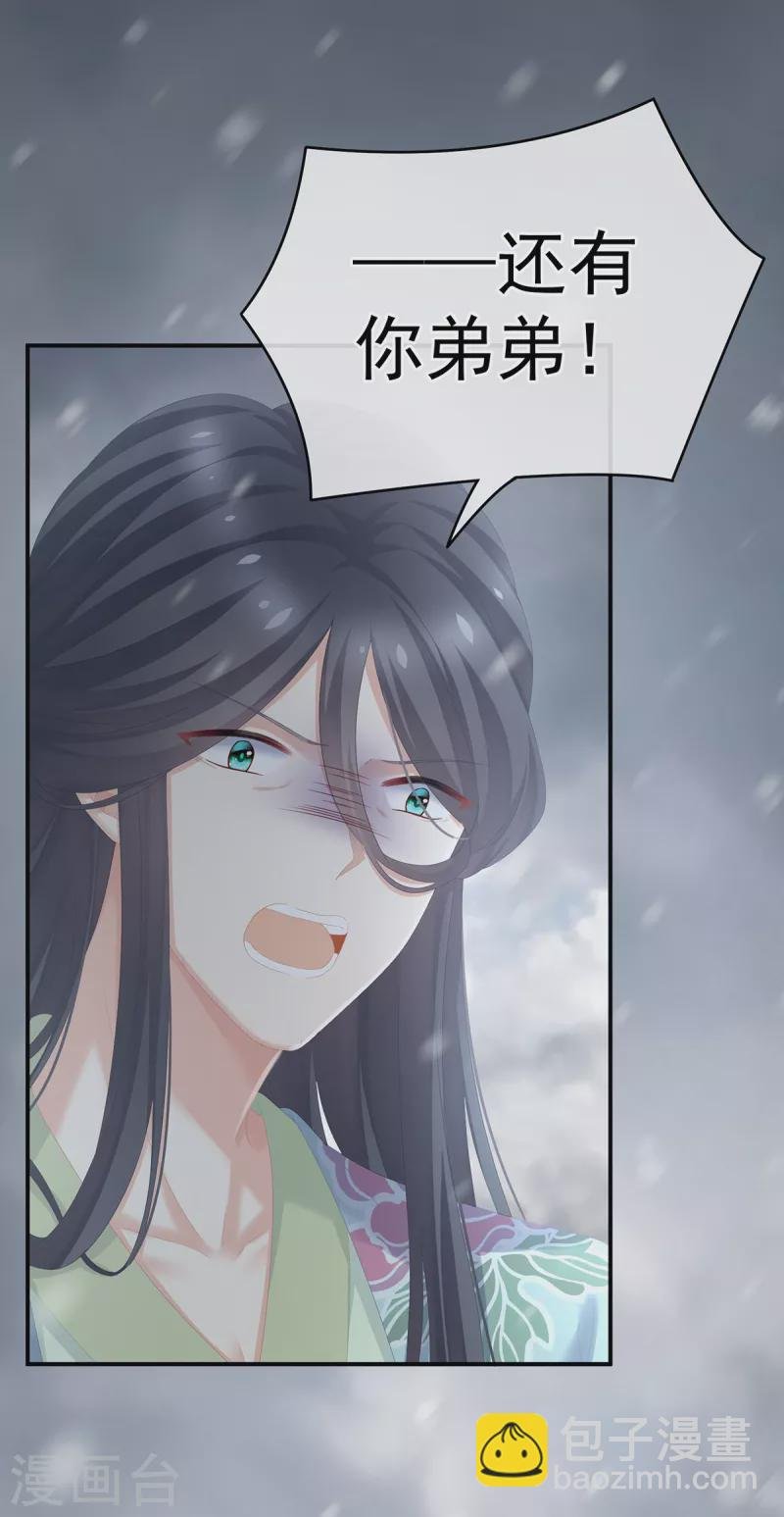 第253话 你竟妄想与天斗？