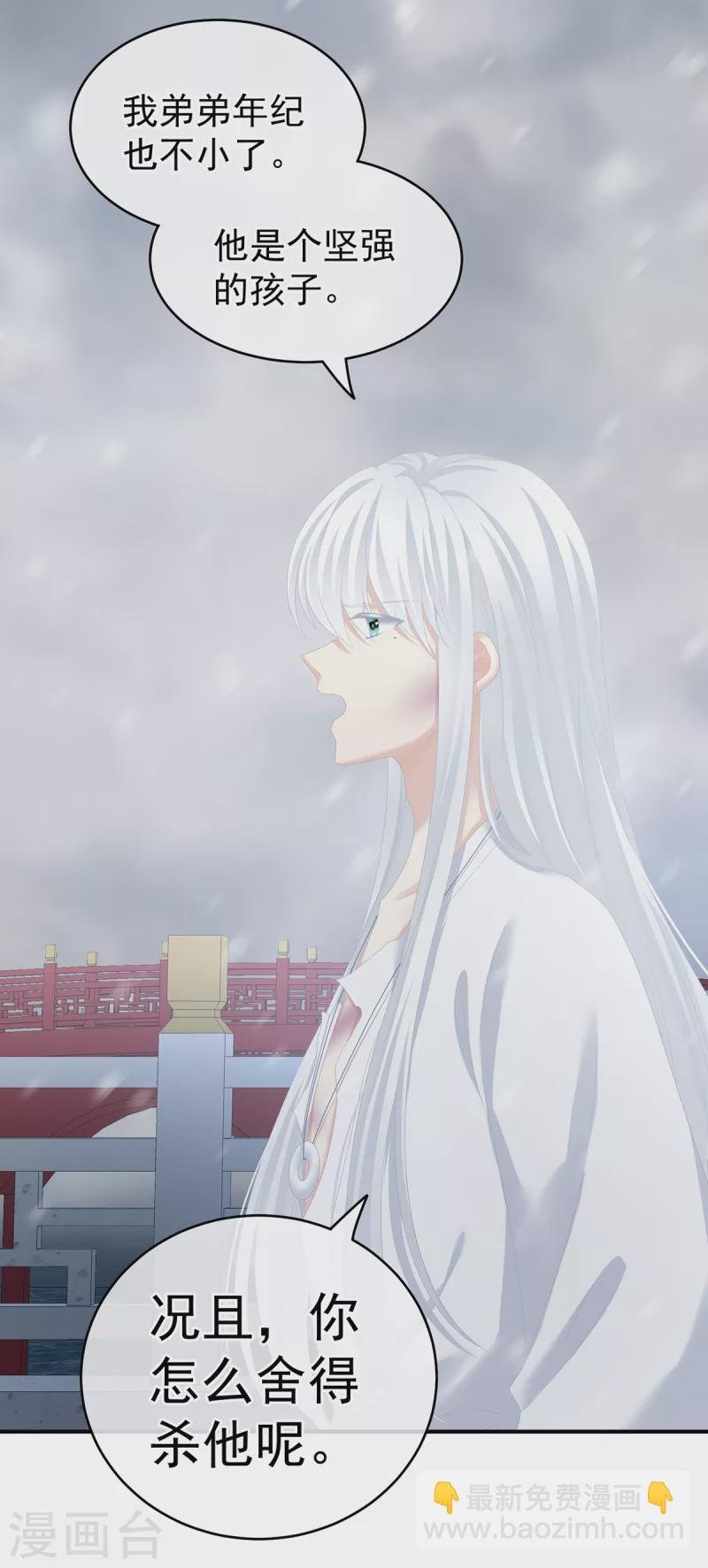 第253话 你竟妄想与天斗？