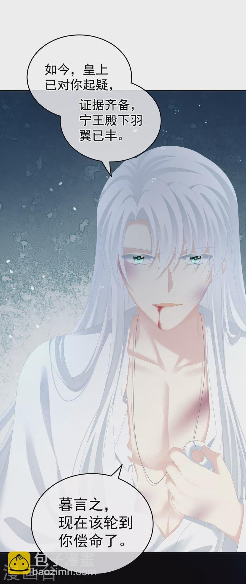第253话 你竟妄想与天斗？