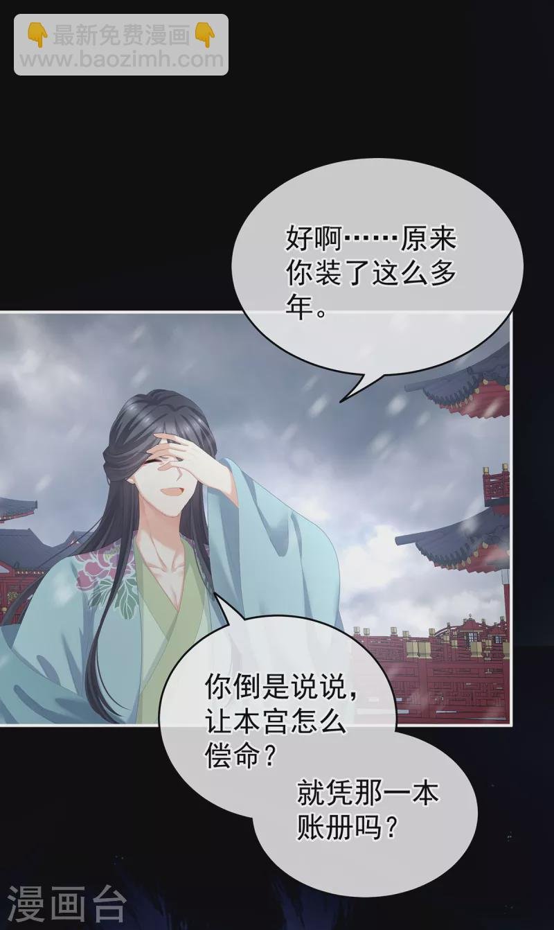 第253话 你竟妄想与天斗？