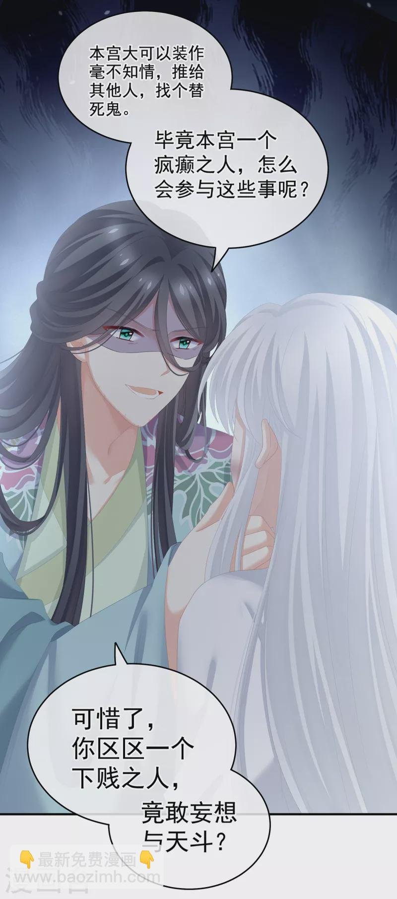 第253话 你竟妄想与天斗？