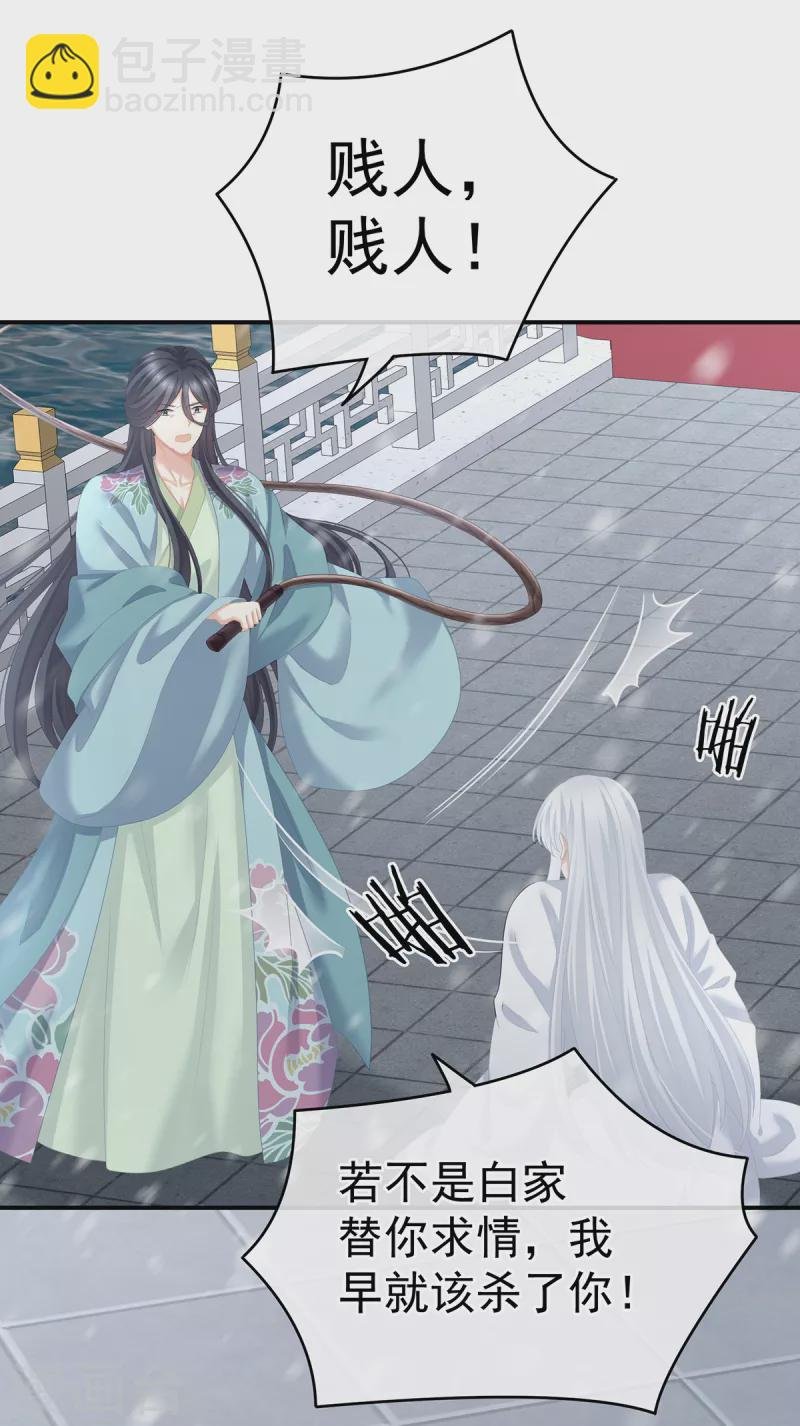 第253话 你竟妄想与天斗？
