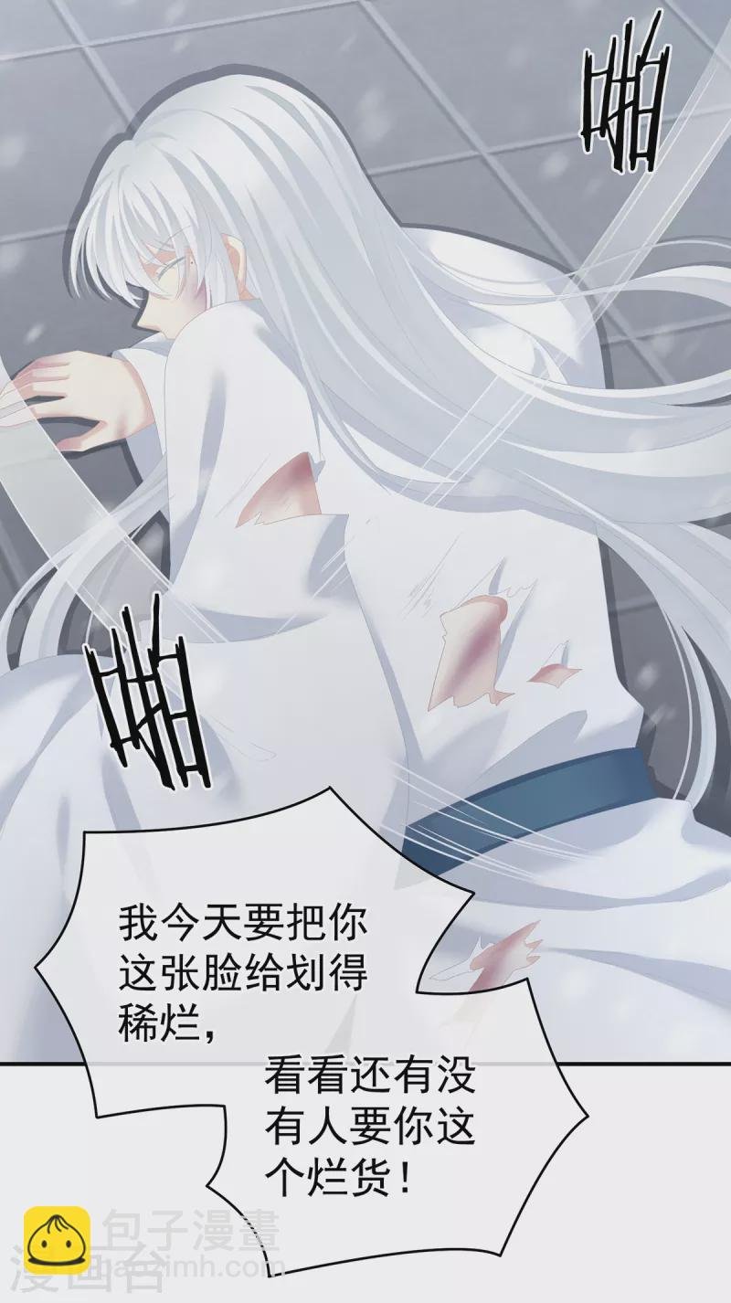 第253话 你竟妄想与天斗？