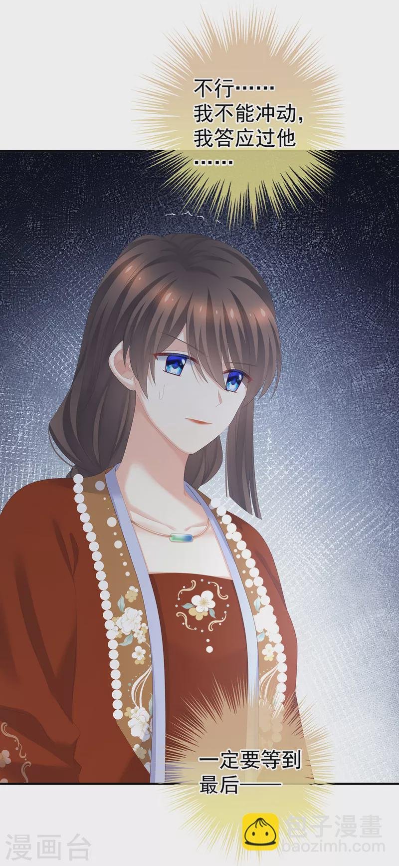 第253话 你竟妄想与天斗？